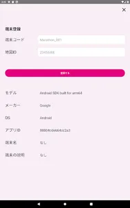 GEOMARK GPS Marker on Map screenshot 11