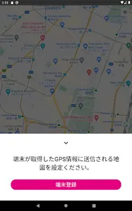 GEOMARK GPS Marker on Map screenshot 5
