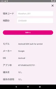 GEOMARK GPS Marker on Map screenshot 6