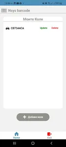 Nsys Barcode screenshot 14