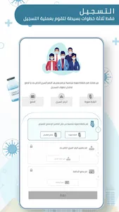 Egypt Health Passport  اطمئن screenshot 1