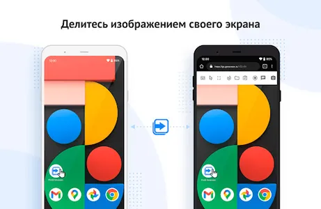 PRO32 Getscreen screenshot 1