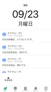 ファームチャット screenshot 1