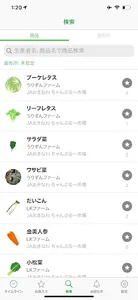 FarmPost screenshot 2