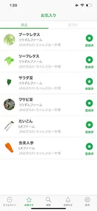 FarmPost screenshot 3