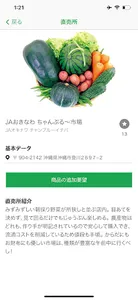 FarmPost screenshot 4