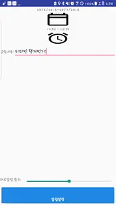 메알이 - 메모 하고 알림받자! screenshot 1