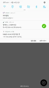 메알이 - 메모 하고 알림받자! screenshot 3
