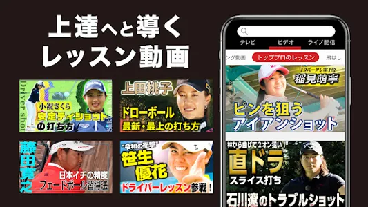 ゴルフの動画はALBA(アルバ)TV -旧:ゴルフネットTV screenshot 2
