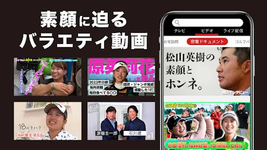 ゴルフの動画はALBA(アルバ)TV -旧:ゴルフネットTV screenshot 3