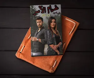 رواية غرام الآسر screenshot 0