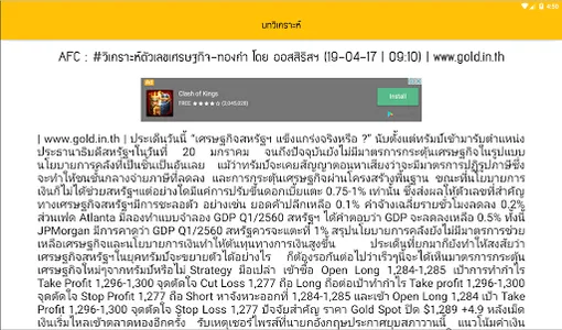 ราคาทองวันนี้ - goldprice screenshot 11