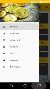 ราคาทองวันนี้ - goldprice screenshot 2