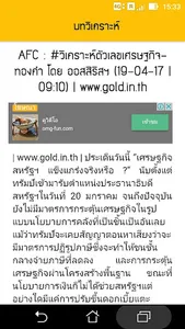 ราคาทองวันนี้ - goldprice screenshot 4