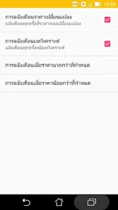 ราคาทองวันนี้ - goldprice screenshot 6
