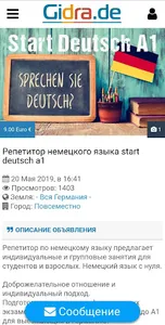 Объявления в Германии №1 screenshot 1