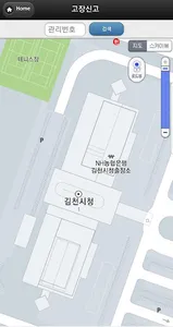 김천시청도로조명관리시스템 screenshot 1