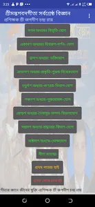 Gita screenshot 0