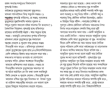 Gita screenshot 1