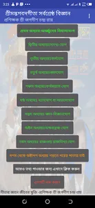 Gita screenshot 2