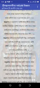 Gita screenshot 4