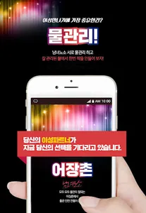 어장촌 - 아줌마, 돌싱, 유부녀 만남 OK 조건 OK screenshot 3