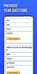 GK in Hindi (200000 Questions) screenshot 3