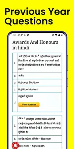 GK Question Answer in Hindi screenshot 13