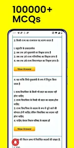 GK Question Answer in Hindi screenshot 14
