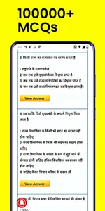 GK Question Answer in Hindi screenshot 4