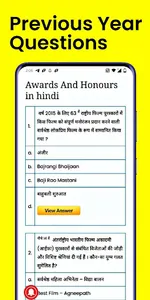 GK Question Answer in Hindi screenshot 8