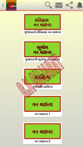 G.k GUJARAT screenshot 2