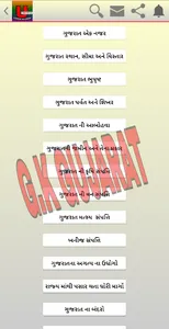 G.k GUJARAT screenshot 3