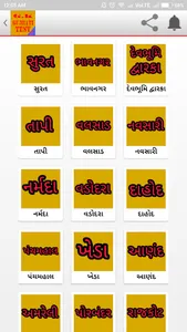 G.K GUJARATI TEST screenshot 1
