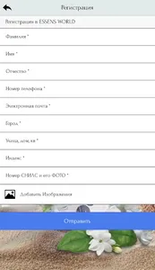 ESSENS Russia screenshot 1