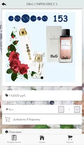 ESSENS Russia screenshot 2