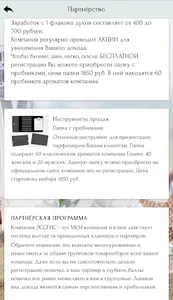 ESSENS Russia screenshot 4