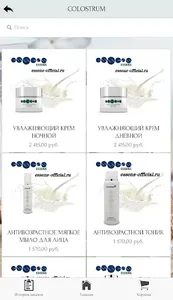 ESSENS Russia screenshot 5