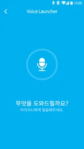 아이지니 홈 보이스 screenshot 0