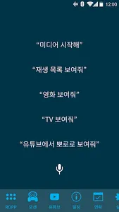 아이지니 홈 보이스 screenshot 1