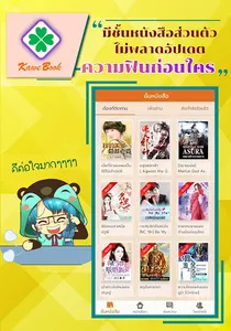 KaweBook อ่านเขียนนิยายออนไลน์ screenshot 1
