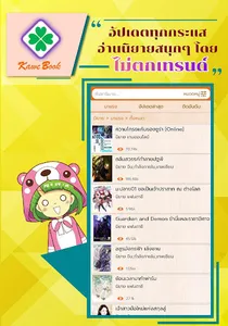 KaweBook อ่านเขียนนิยายออนไลน์ screenshot 2