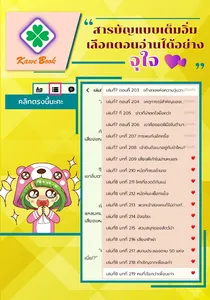 KaweBook อ่านเขียนนิยายออนไลน์ screenshot 4