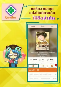 KaweBook อ่านเขียนนิยายออนไลน์ screenshot 5