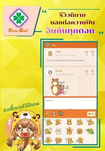 KaweBook อ่านเขียนนิยายออนไลน์ screenshot 6