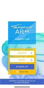오토벨 증강현실 검색시스템 screenshot 0