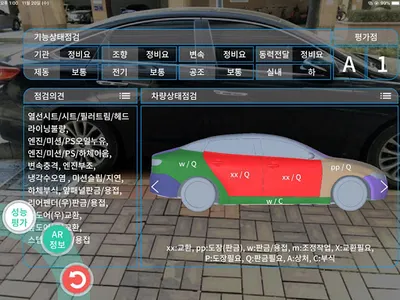 오토벨 증강현실 검색시스템 screenshot 10
