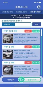 오토벨 증강현실 검색시스템 screenshot 2