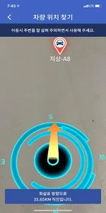 오토벨 증강현실 검색시스템 screenshot 3