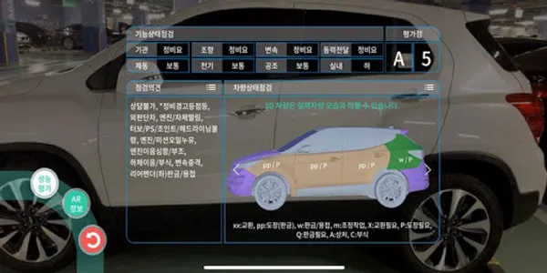 오토벨 증강현실 검색시스템 screenshot 5